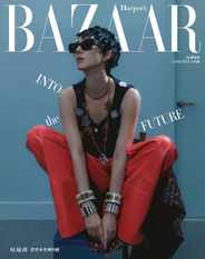 Harper's BAZAAR Taiwan (Digital) Subscription                    June 15th, 2023 Issue
