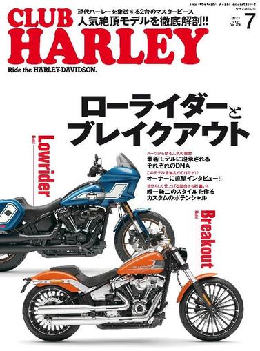 Club Harley　クラブ・ハーレー June 14th, 2023 Digital Back Issue Cover