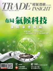 Trade Insight Biweekly 經貿透視雙周刊 (Digital) Subscription                    June 14th, 2023 Issue
