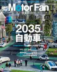 Motor Fan illustrated　モーターファン・イラストレーテッド (Digital) Subscription                    May 15th, 2023 Issue