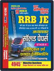 2023-24 RRB JE Electrical Allied Engineering Magazine (Digital) Subscription