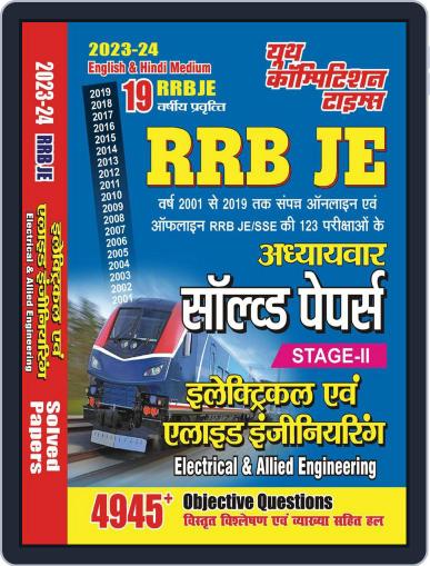 2023-24 RRB JE Electrical Allied Engineering Digital Back Issue Cover