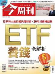 Business Today 今周刊 (Digital) Subscription                    June 15th, 2023 Issue