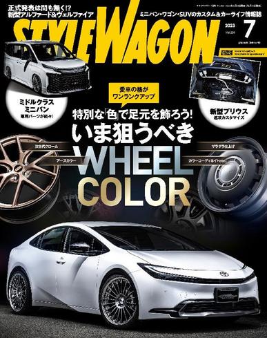 STYLE WAGON　スタイルワゴン June 15th, 2023 Digital Back Issue Cover