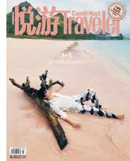悦游 Condé Nast Traveler (Digital) Subscription                    June 15th, 2023 Issue