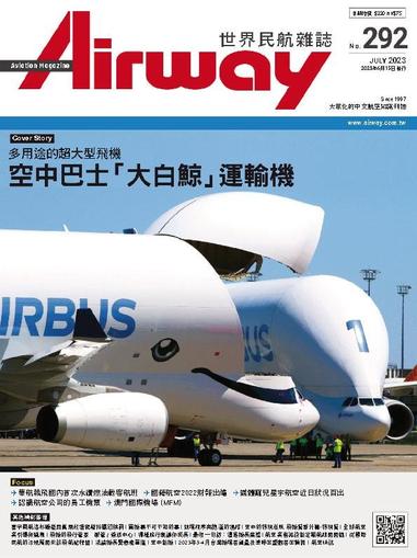 Airway Magazine 世界民航雜誌 June 15th, 2023 Digital Back Issue Cover
