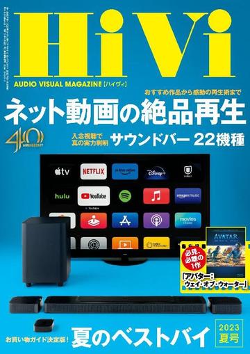 HiVi June 16th, 2023 Digital Back Issue Cover