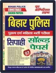 2023-24 Bihar Police Constable Magazine (Digital) Subscription
