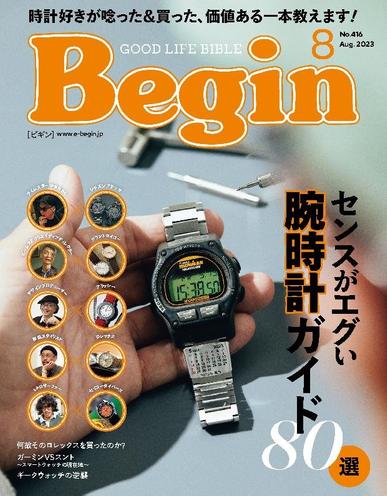 Begin ビギン June 16th, 2023 Digital Back Issue Cover