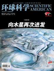 Scientific American Chinese Edition (Digital) Subscription                    June 17th, 2023 Issue