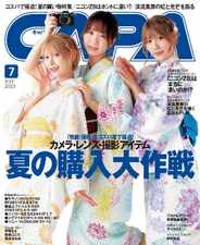 CAPA (キャパ) (Digital) Subscription                    June 19th, 2023 Issue