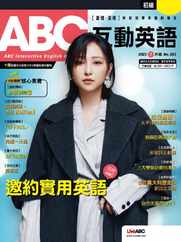 ABC 互動英語 (Digital) Subscription                    June 21st, 2023 Issue