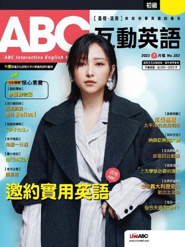 ABC 互動英語 June 21st, 2023 Digital Back Issue Cover