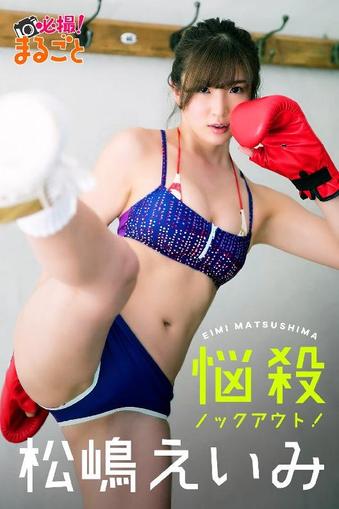 Japanese Sweethearts 　　日本娘スィートハート June 20th, 2023 Digital Back Issue Cover
