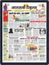 Jagruk Times Mumbai Digital Subscription