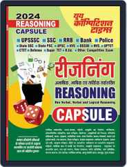 2023-24 UPSSSC/SSC/RRB Reasoning Magazine (Digital) Subscription