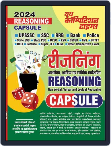 2023-24 UPSSSC/SSC/RRB Reasoning Digital Back Issue Cover