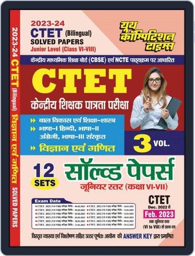 2023-24 CTET Mathematics & Science - Volume 03 Digital Back Issue Cover