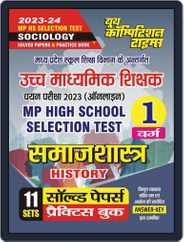 2023-24 MP HS Test Sociology Magazine (Digital) Subscription