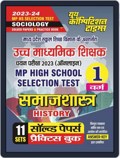 2023-24 MP HS Test Sociology Digital Back Issue Cover