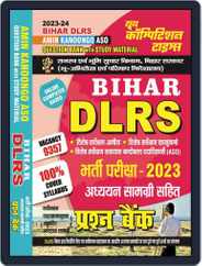 2023-24 Bihar DLRS Magazine (Digital) Subscription