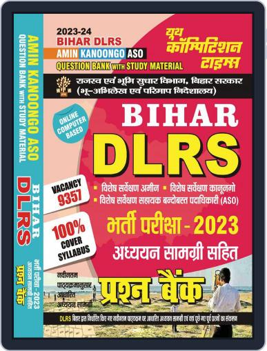 2023-24 Bihar DLRS Digital Back Issue Cover