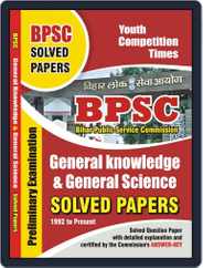2023-24 BPSC General Knowledge & General Science Magazine (Digital) Subscription