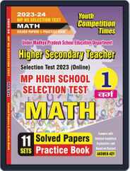 2023-24 MP HS Test Mathematics Magazine (Digital) Subscription