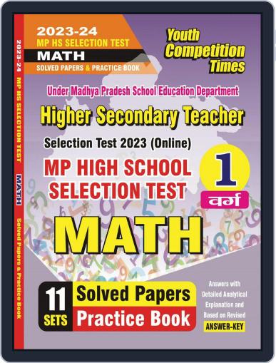 2023-24 MP HS Test Mathematics Digital Back Issue Cover