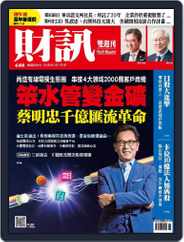 Wealth Magazine 財訊雙週刊 (Digital) Subscription                    June 22nd, 2023 Issue