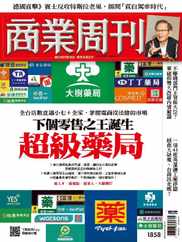 Business Weekly 商業周刊 (Digital) Subscription                    June 26th, 2023 Issue