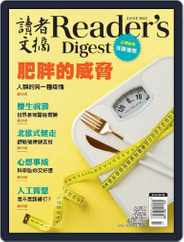 Reader's Digest Chinese Edition 讀者文摘中文版 (Digital) Subscription                    July 1st, 2023 Issue