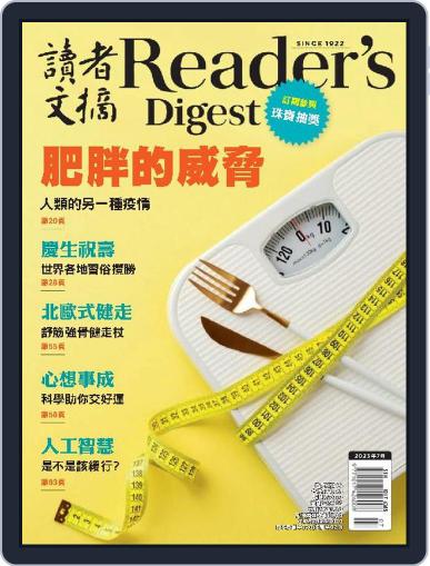 Reader's Digest Chinese Edition 讀者文摘中文版 July 1st, 2023 Digital Back Issue Cover