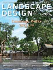 Landscape Design　ランドスケープデザイン (Digital) Subscription                    June 22nd, 2023 Issue