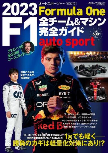 auto sport 特別編集 　オートスポーツ特別編集 March 3rd, 2023 Digital Back Issue Cover
