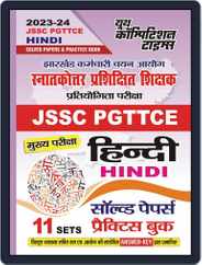 2023-24 JSSC PGTTCE Hindi Solved Papers & Practice Book Magazine (Digital) Subscription