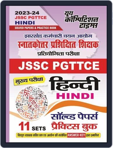 2023-24 JSSC PGTTCE Hindi Solved Papers & Practice Book Digital Back Issue Cover
