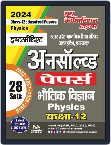 2023-24 UP Board 12th Class Physics Digital Back Issue Cover