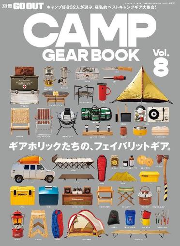 別冊GO OUT April 25th, 2023 Digital Back Issue Cover