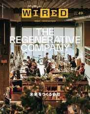 Wired Japan (Digital) Subscription                    June 16th, 2023 Issue