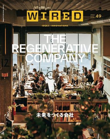 Wired Japan June 16th, 2023 Digital Back Issue Cover