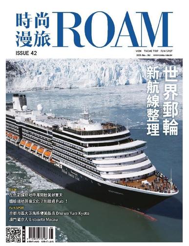 ROAM 時尚漫旅 May 29th, 2023 Digital Back Issue Cover