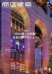 商店建築　shotenkenchiku (Digital) Subscription                    June 28th, 2023 Issue