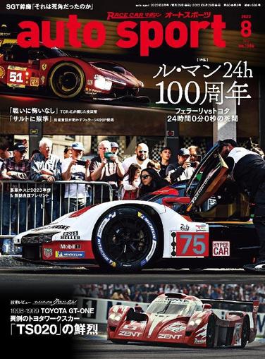 auto sport　オートスポーツ June 29th, 2023 Digital Back Issue Cover