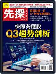 Wealth Invest Weekly 先探投資週刊 (Digital) Subscription                    June 29th, 2023 Issue