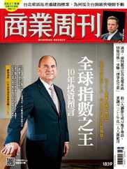 Business Weekly 商業周刊 (Digital) Subscription                    July 3rd, 2023 Issue