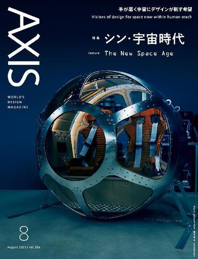Axis アクシス June 30th, 2023 Digital Back Issue Cover