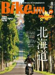 Bikejin／培倶人　バイクジン (Digital) Subscription                    June 30th, 2023 Issue