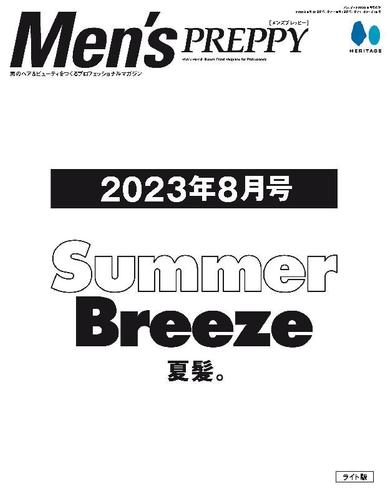 Men's PREPPY June 29th, 2023 Digital Back Issue Cover