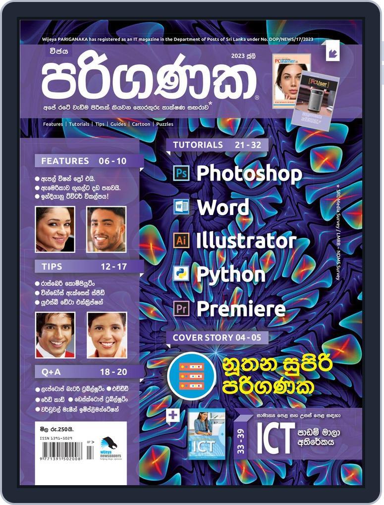 Pariganaka (Digital) Subscription